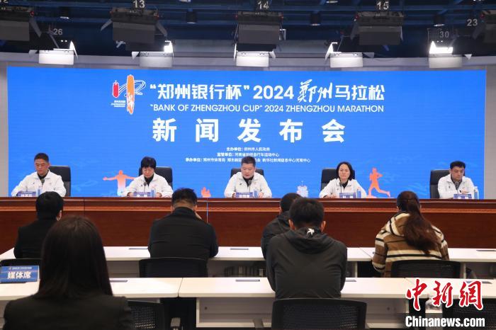 300位姓氏旗手将亮相郑州马拉松，传承中原姓氏