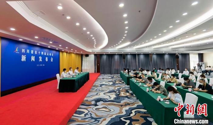 四川省第十四届运动会以系统化筹备与高效协同