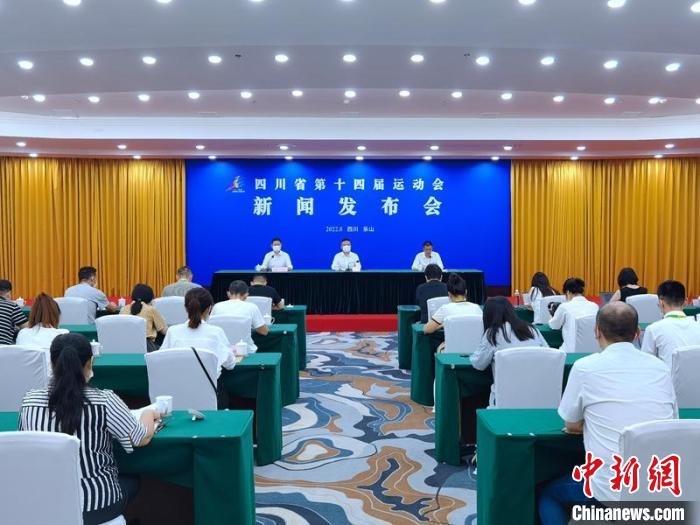 四川省第十四届运动会以系统化筹备与高效协同