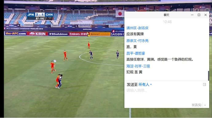 傅明线上授课解析亚足联裁判标准 近300裁判参与