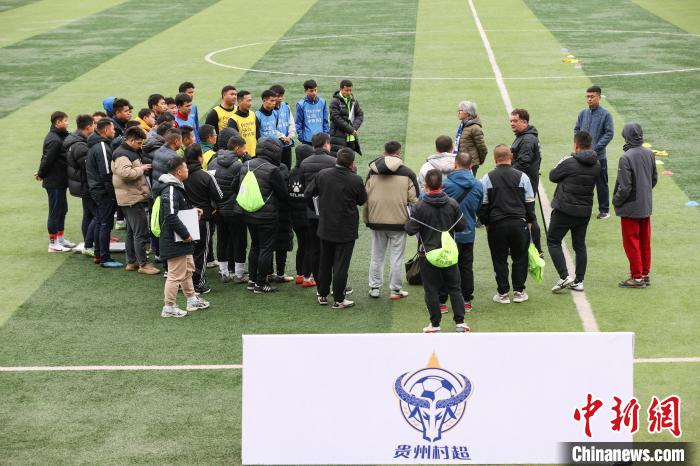 贵州“村超”携手英超拓展国际朋友圈 激活乡村